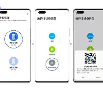 安全换手机Lght版(手机上的安全换机是什么功能)-第4张图片-QuickQ官网