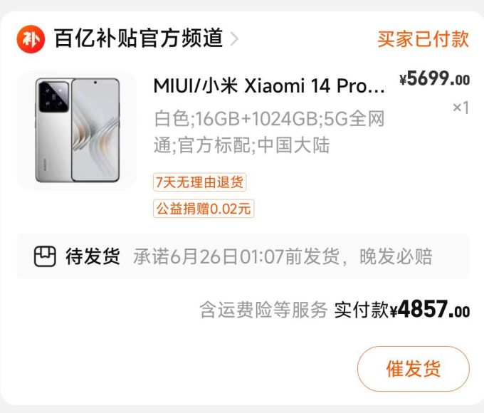 淘宝手机有没有商家版(淘宝商家手机app叫什么)