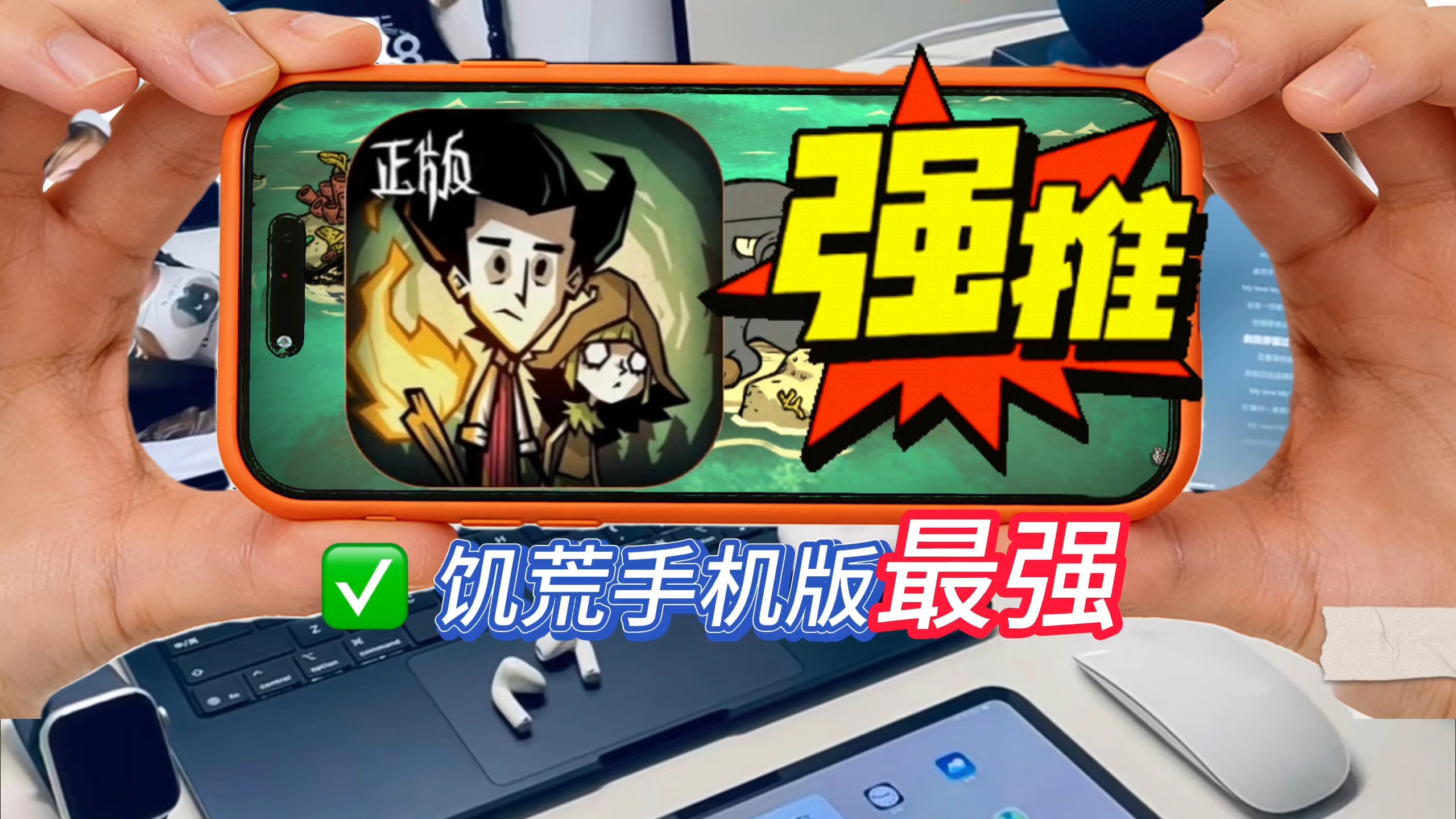 饥荒手机版转移魔杖(饥荒手游传送法杖怎么传送自己)-第2张图片-QuickQ官网