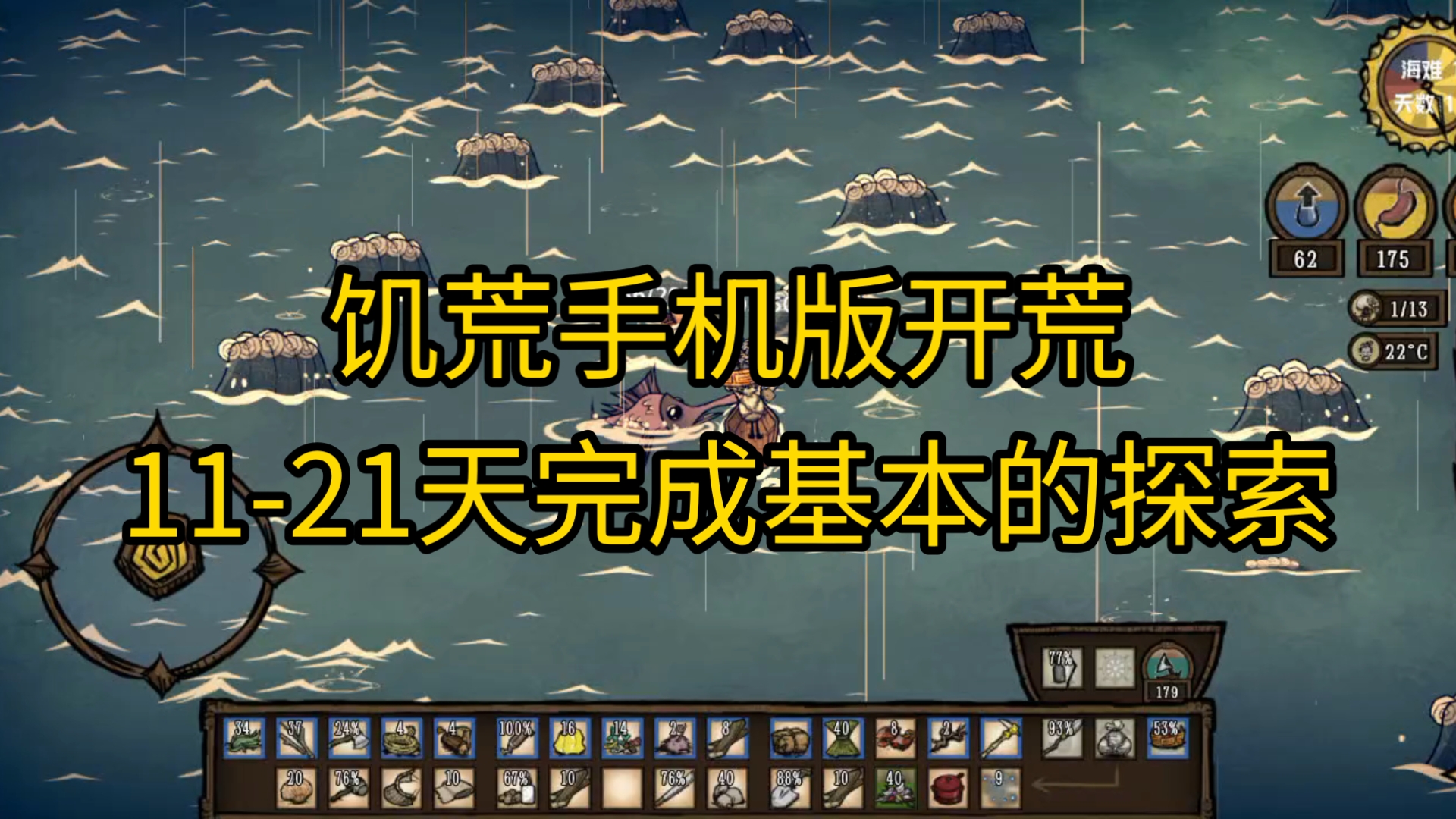 饥荒手机版无限血量(饥荒联机版无限血量代码)