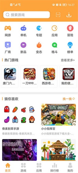 快游戏盒手机版官方的简单介绍