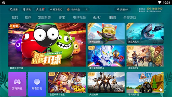 快游戏盒手机版官方的简单介绍-第5张图片-QuickQ官网