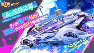 掌上qq飞车手机版(掌上飞车手机版怎么登录)-第5张图片-QuickQ官网
