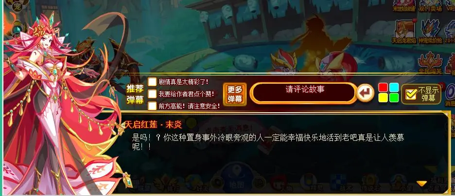 传说世界手机版彩蛋在哪(传说世界boss怎么召唤)-第3张图片-QuickQ官网